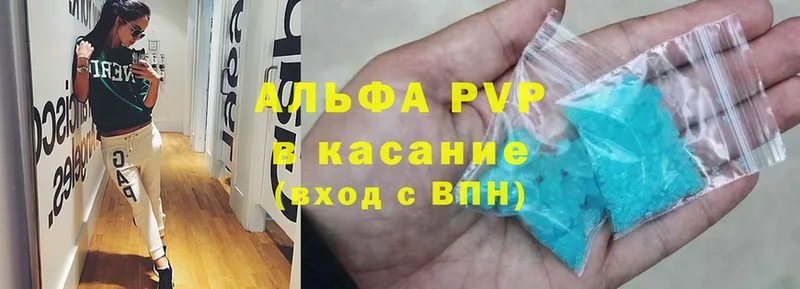 A-PVP VHQ Уссурийск