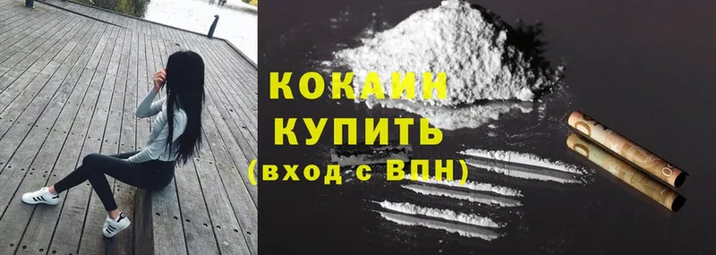 Cocaine 97%  Уссурийск 