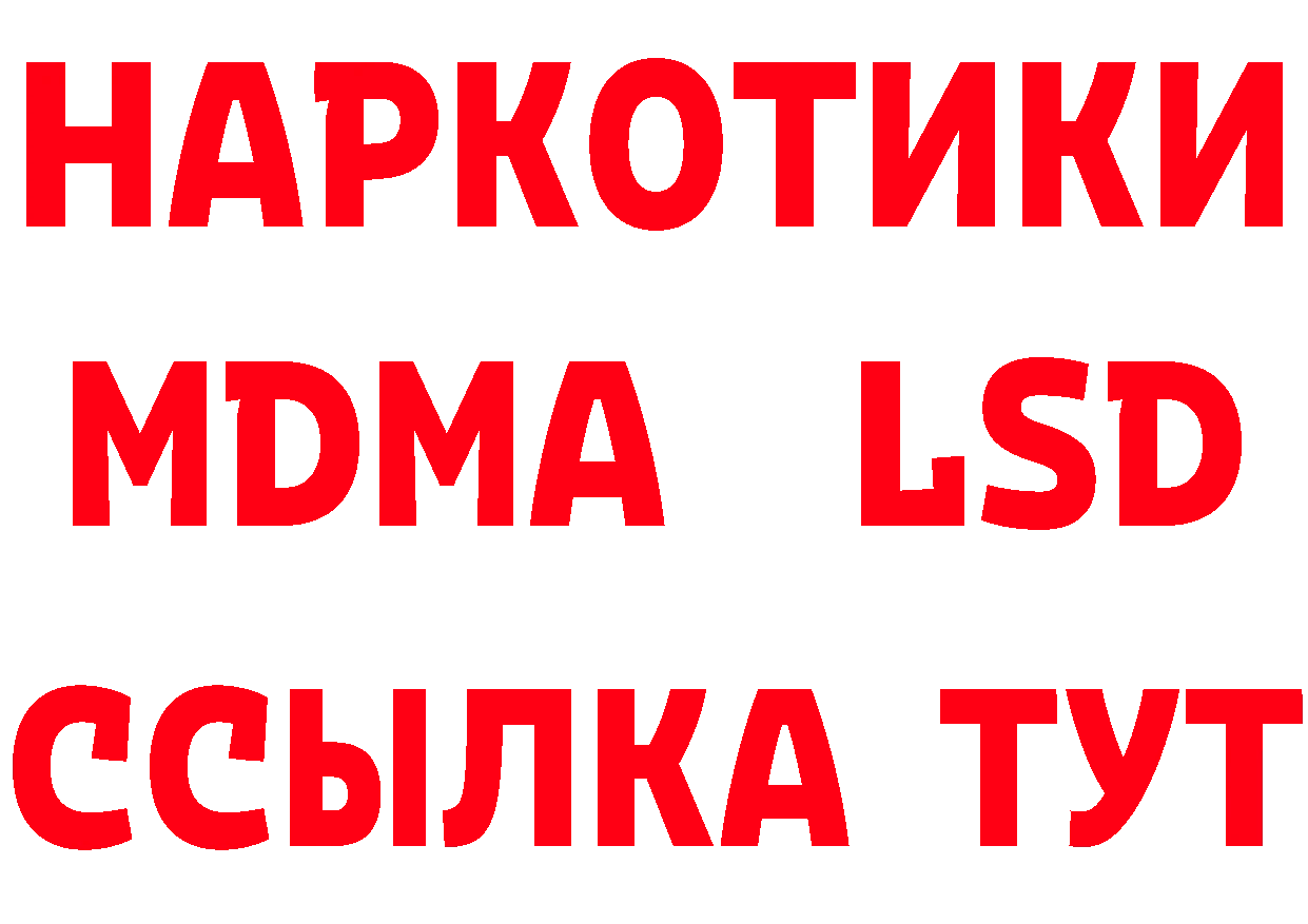 БУТИРАТ Butirat вход площадка гидра Уссурийск